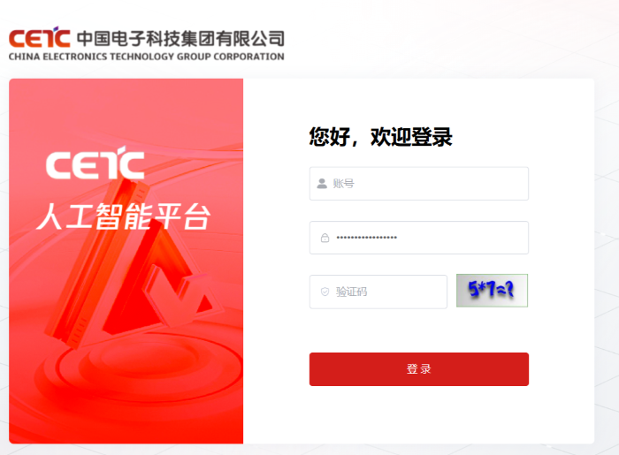 人工智能平台网页版