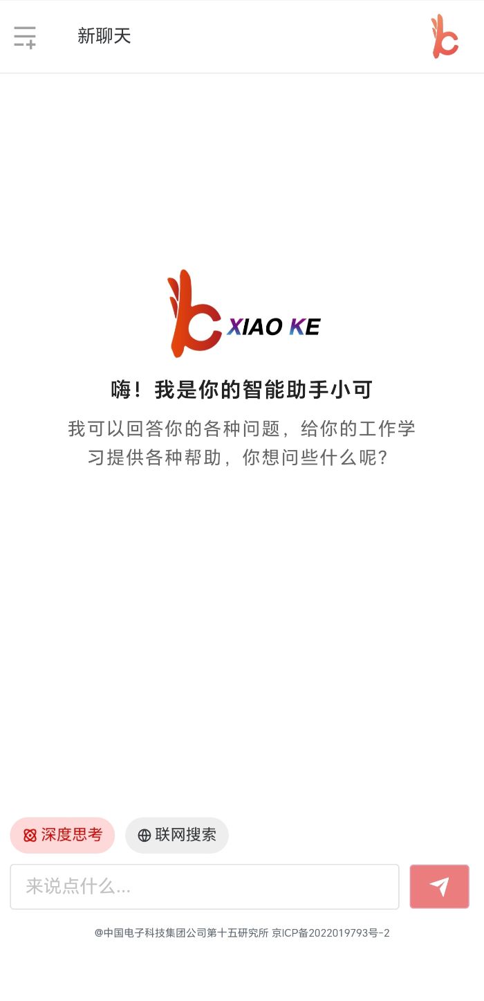 小可助手