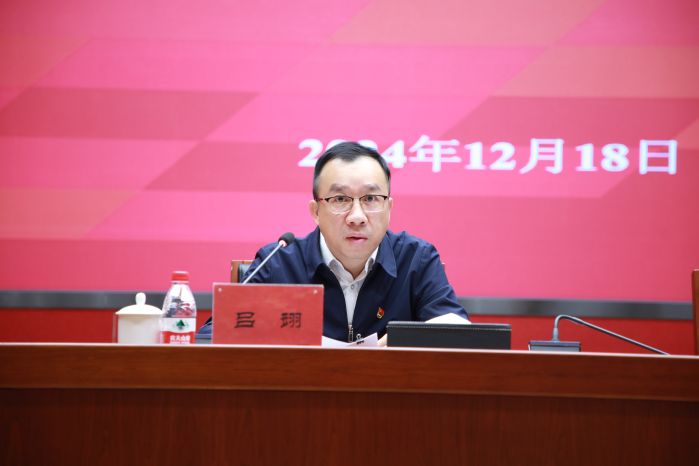 微信图片_20241218150247