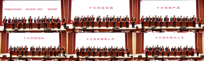 创新大会4 创新大会4