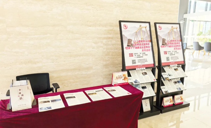 宪法日4 宪法日4